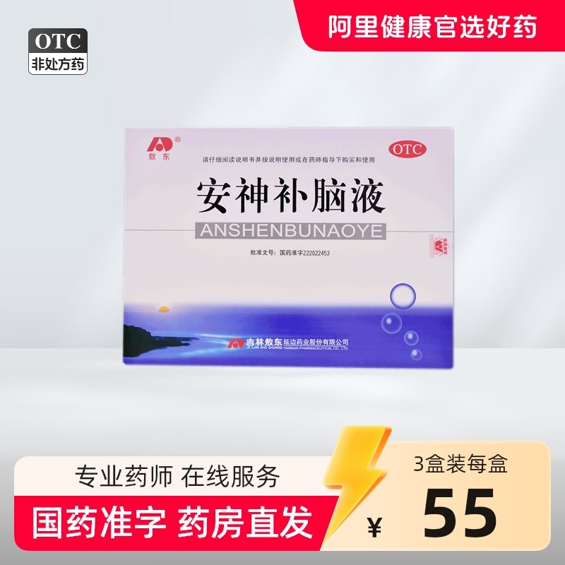 敖东安神补脑液失眠中药睡眠安神口服液多梦补气血吉林敖东旗舰店,OTC药品/国际医药,安神补脑,淘宝优惠券,粉丝福利购,淘宝优惠卷