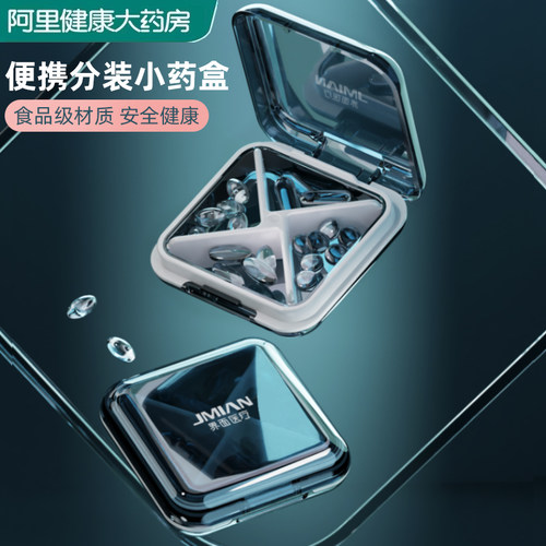 便携式药盒