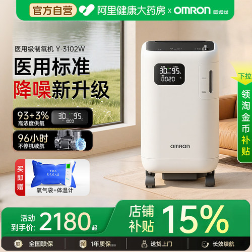 进口分子筛专利静音款，吸氧雾化一体机