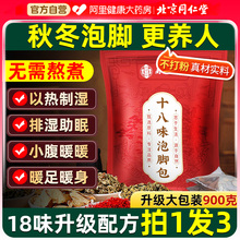 艾叶艾草泡脚药包秋冬天非祛湿去湿气排毒助睡眠排体内湿寒足浴包