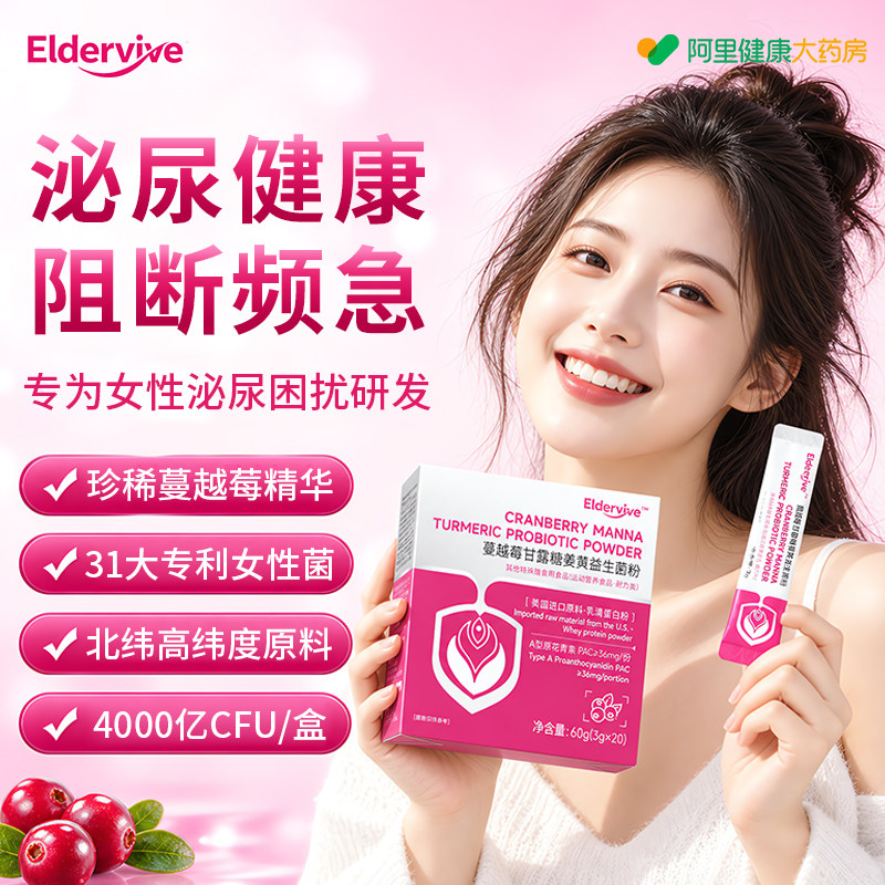 【原研进口】31大女性专利乳酸菌