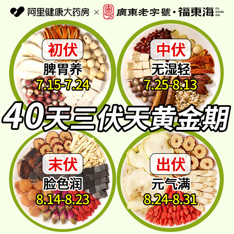 芡实薏米赤小豆茯苓四神汤健祛脾湿八宝粥五谷杂粮三伏天养生茶包