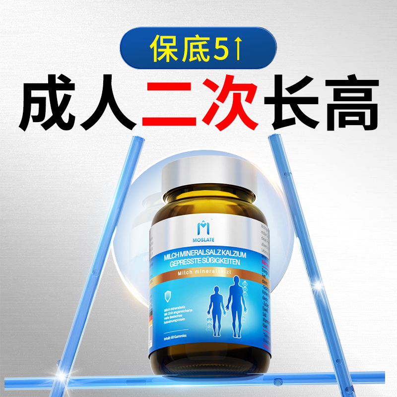 成年人长高青少年18岁以上生长素补钙长高赖氨酸钙片长高维生素d