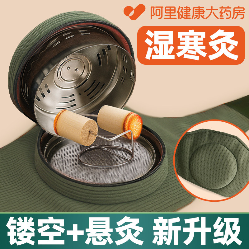 艾灸盒随身灸家用儿童便携式无烟艾柱仪器成人多功能全身穴位温灸,保健用品,艾灸/艾草/艾条/艾制品,淘宝优惠券,粉丝福利购,淘宝优惠卷