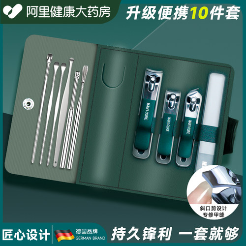 【阿里自营】德国家用修甲指甲剪