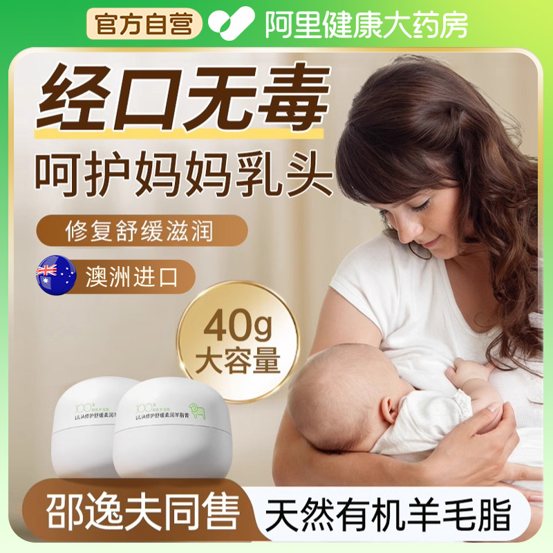 准妈妈羊脂膏孕妇哺乳期防皴裂专用保湿舒缓修护纯羊毛保护乳头霜