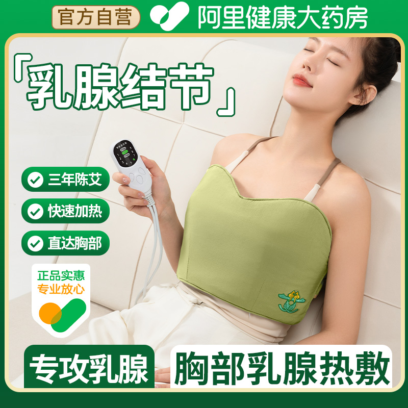 【专攻结节】一次买对热敷舒缓
