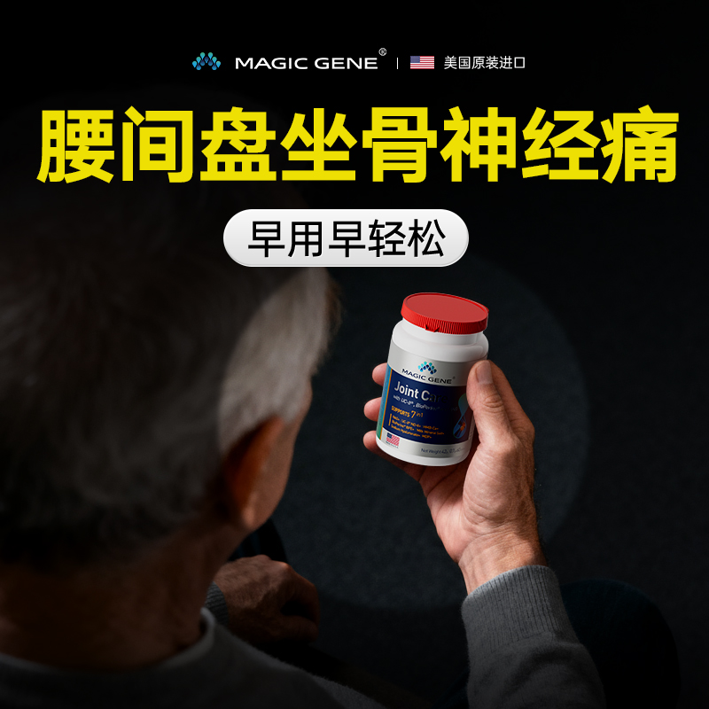 腰椎间盘突出压迫神经特效颈椎专用腰疼腿麻屁股痛劳损伤修复非药