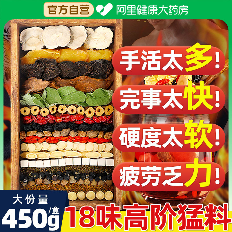 淫羊藿肉苁蓉锁阳人参枸杞茶覆 覆盆子山茱萸沙苑子菟丝子搭中药