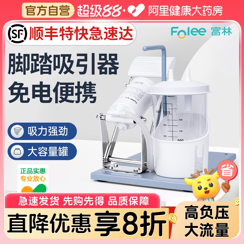 脚踏式吸痰器免用电快速吸引