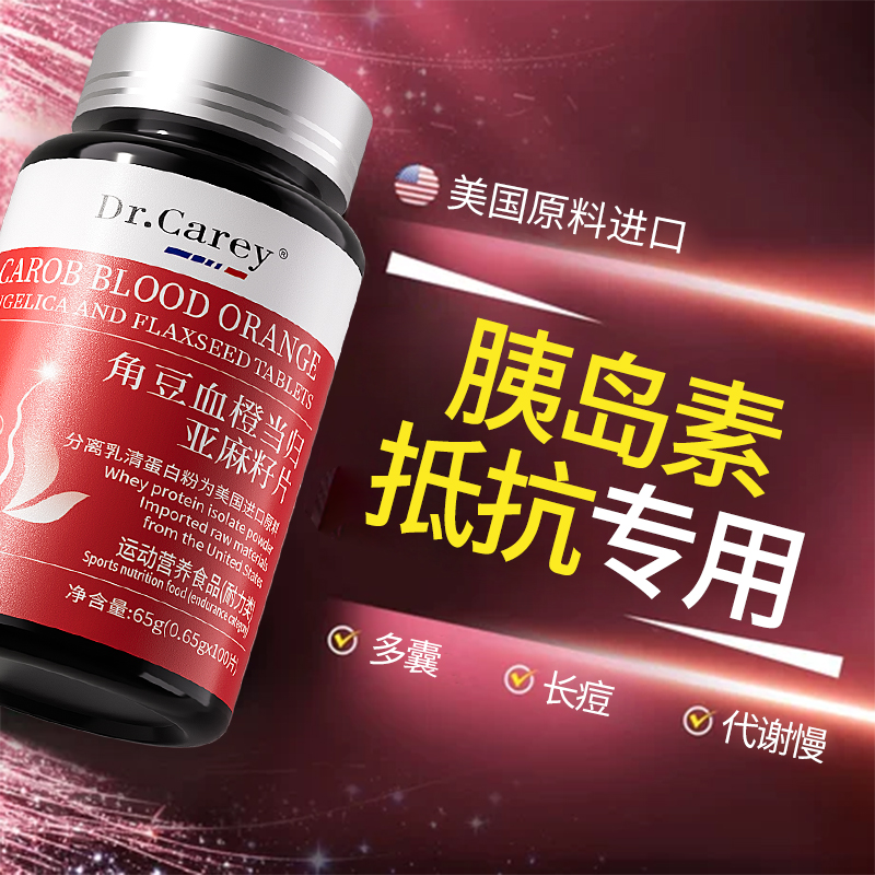 【爆卖10w+】肌醇多囊胰岛素抵抗