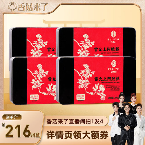 雷允上出品严选好料 每日3片遇见美好的自己