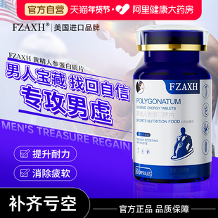 让男人增长增粗大早泄阳痿治疗增加硬度中药壮阳龟头延时敏感外用