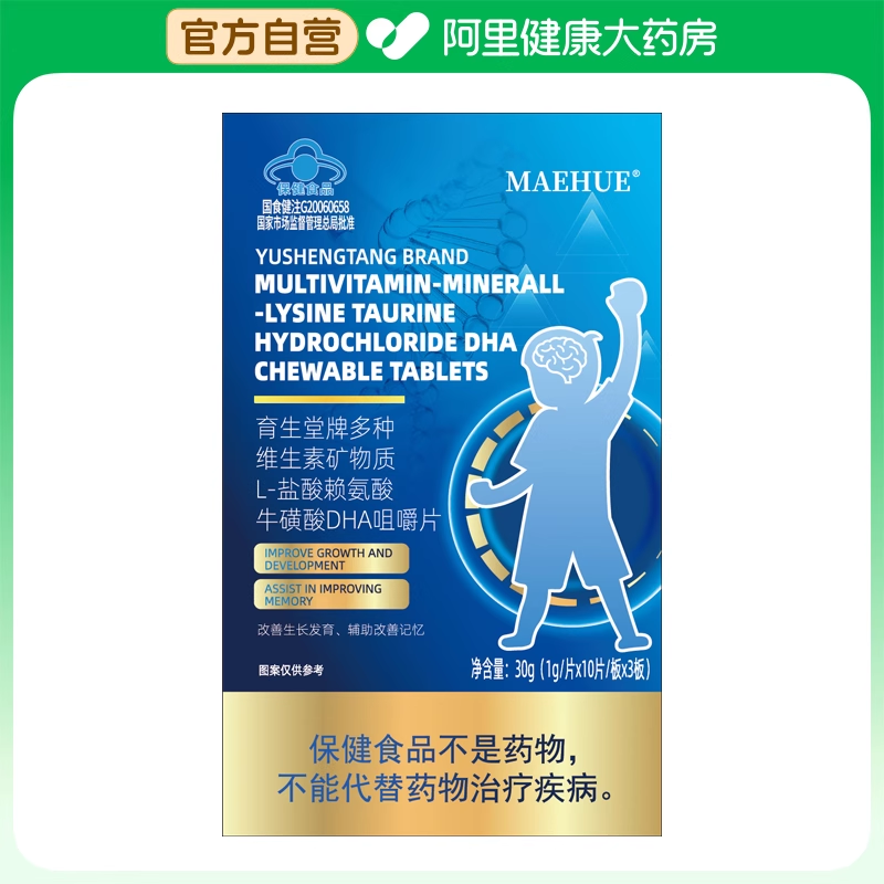 MAEHUE育生堂DHA儿童鱼油