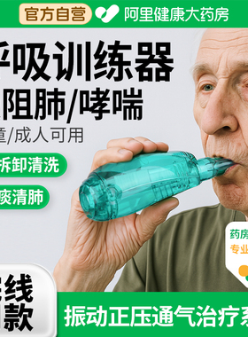 斯坦森acapella平替呼吸训练器肺部振动正压儿童老人慢阻肺排痰仪