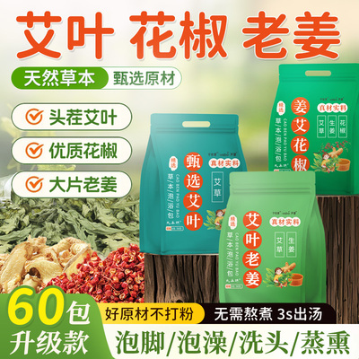 阿里药房泡脚包人工甄选天然草本