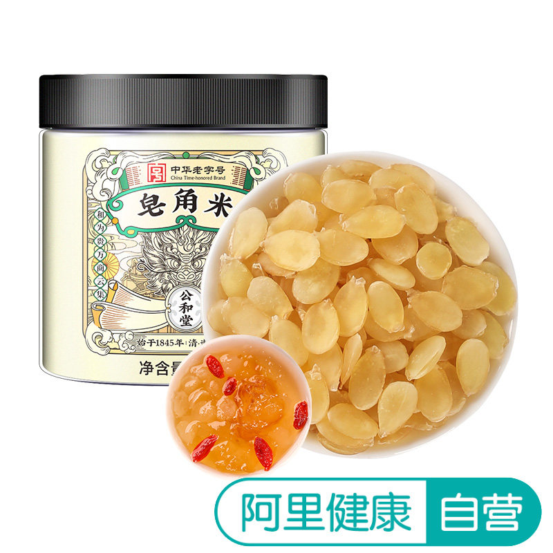 公和堂中华老字号皂角米100g/瓶始于1845云南昆明雪莲子美容养颜