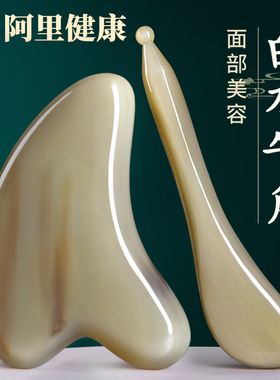 正品水牛角刮痧板面部美容全身通用刮脸板提拉眼部拨筋棒脸部专用