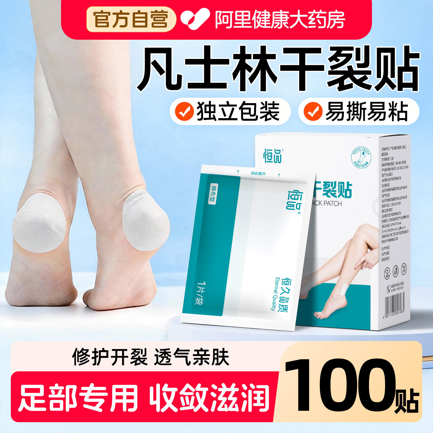 凡士林干裂贴手脚防裂口胶布透气防过敏护手裂口愈合秋冬独立包装,居家日用,手部防护用品,淘宝优惠券,粉丝福利购,淘宝优惠卷