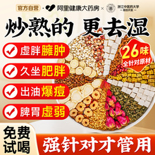 赤小红豆薏米水茯苓茶炒熟三伏天祛排湿气去除湿寒气毒芡实养生茶