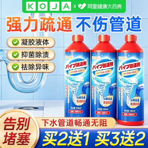 【强力疏通不伤管道】疏通剂