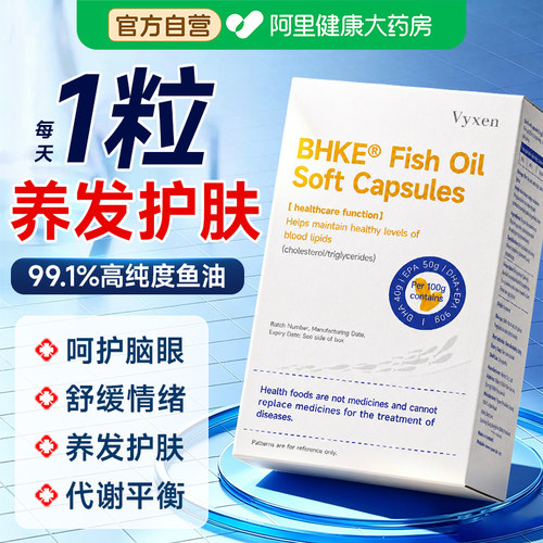 高浓纯度深海鱼油omega3抗祛痘炎女生成人用软胶囊官方店进正品口