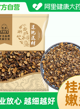 仙太医桂枝中藥材500g桂枝超细嫩尖香料桂枝嫩条