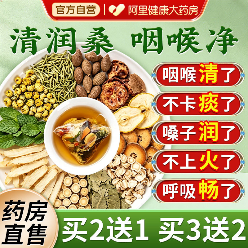 胖大海罗汉果雪梨茶咽金银花菊花清润喉养肺养生茶炎正品旗舰店