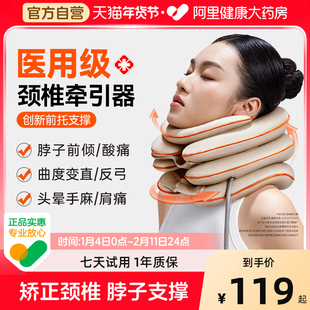 科普菲医用颈托椎牵引器护颈枕脖套子前倾充气式矫正护脖反弓家用