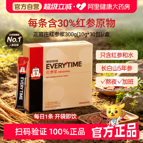 长辈送礼礼盒红参浓缩液