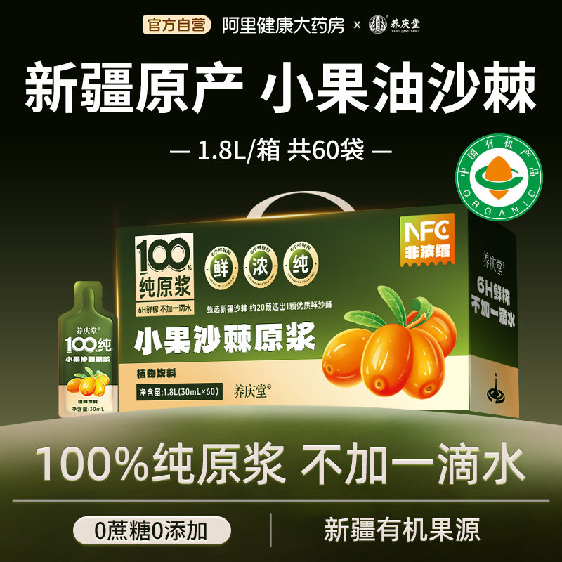 ���½�С��ɳ����1.8L����װ 1��װ 100%ɳ��ԭ��NFC��ե1.8L�����