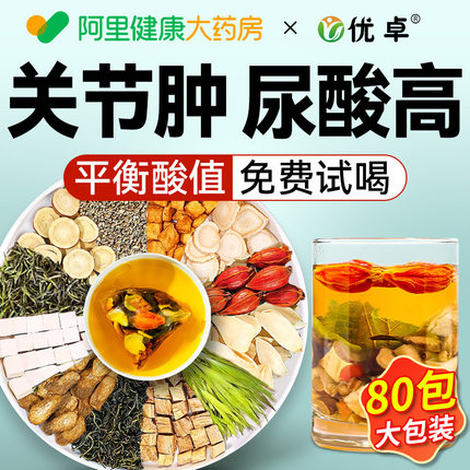 人参菊苣栀子茶酸尿茯苓葛根高风痛专用茶桑叶正品特降效养生茶