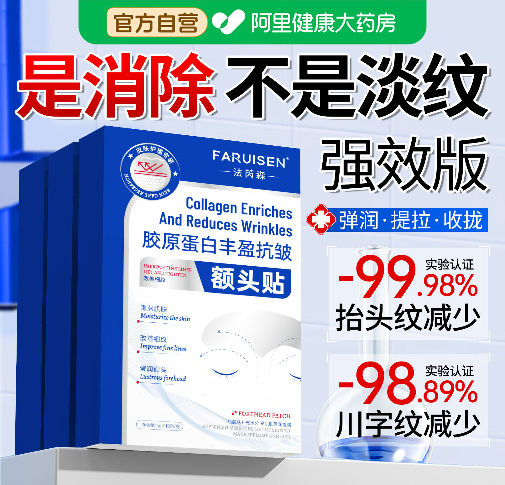 抬头纹去除男额头眉间川字纹贴法令纹消除神器提拉收拢皱纹女专用