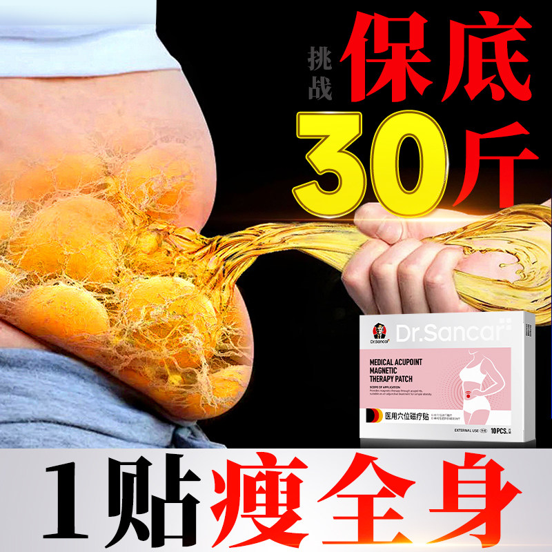 减肥肚脐贴瘦肚子神器腰部赘肉减脂肪爆瘦身大肚腩小腹燃脂祛湿贴