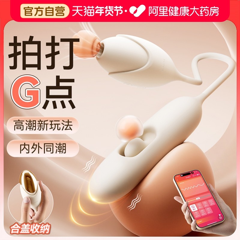 司沃康挑波震动棒女性自慰器成人情趣女用品阴蒂刺激高潮神器玩具