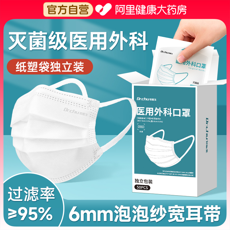 6mm泡泡纱口罩医疗口罩一次性