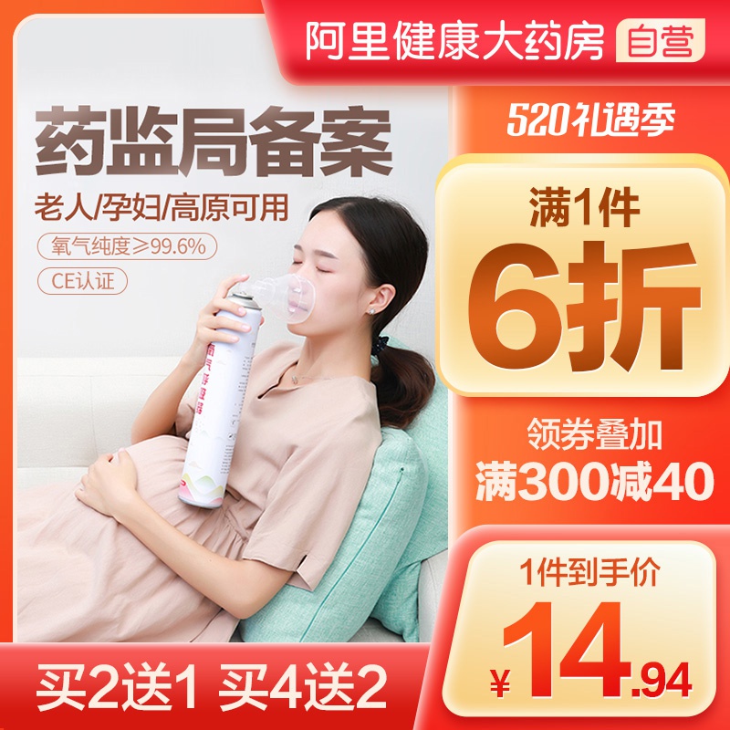 医用氧气瓶便携式吸氧器家用袋机包高原孕妇老人用罐装医疗专用罐 Изображение 1 医用氧气瓶便携式吸氧器家用袋机包高原孕妇老人用罐装医疗专用罐 Изображение 1