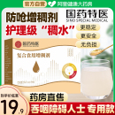 国药增稠剂吞咽障碍老人喝水防呛增稠剂食物凝固粉食品级无蔗糖款