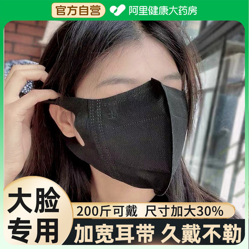 医用级别 加大尺码 不勒耳朵 夏季薄款
