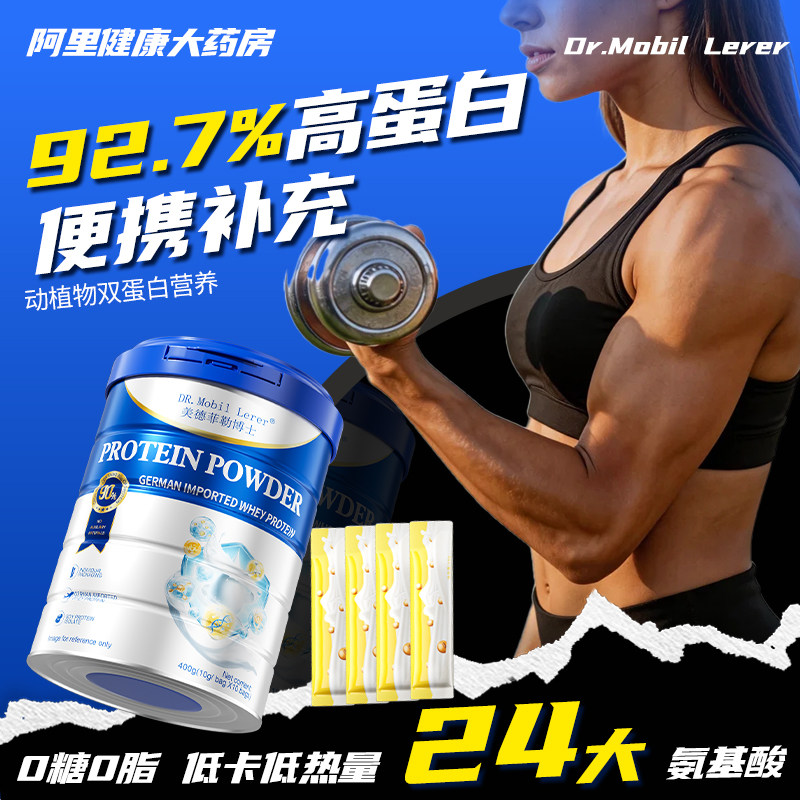 女士专用乳清纯蛋白粉小包装胖子减脂塑形0脂肪无糖女性健身分离