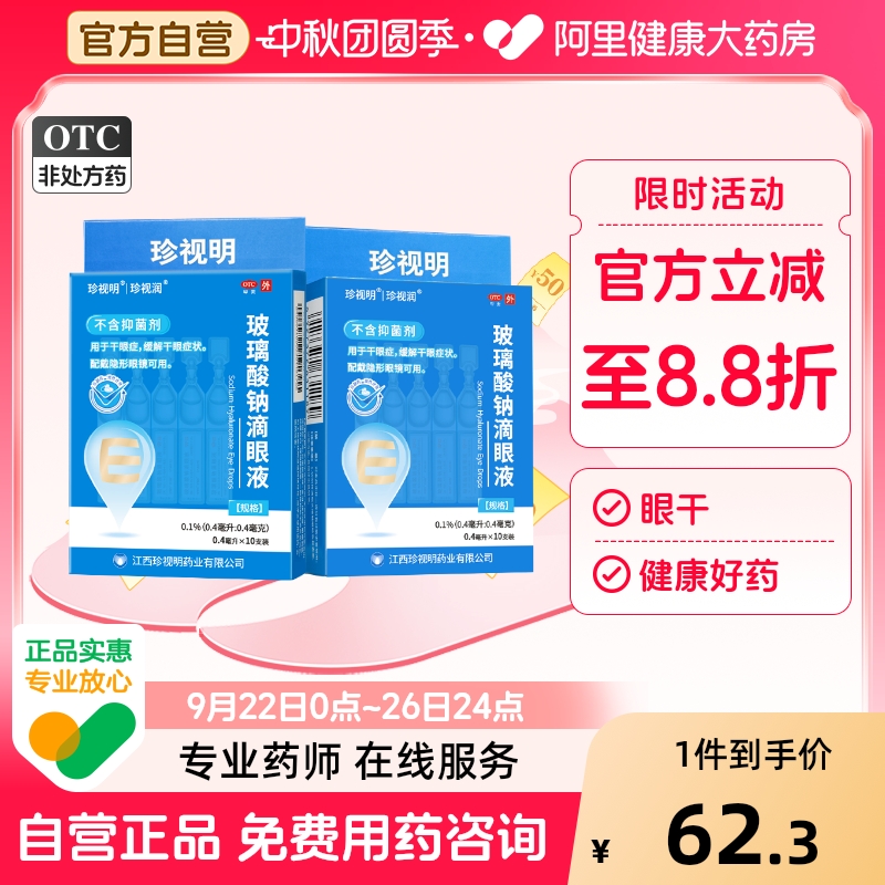 ۻ㣺ƵҺ10֧˹Һ۸ɬƣ۾ҩˮ