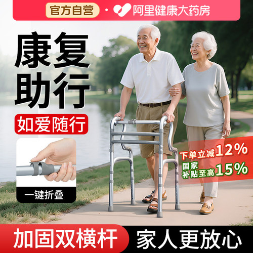 【顺丰包邮】新升级加固助行器