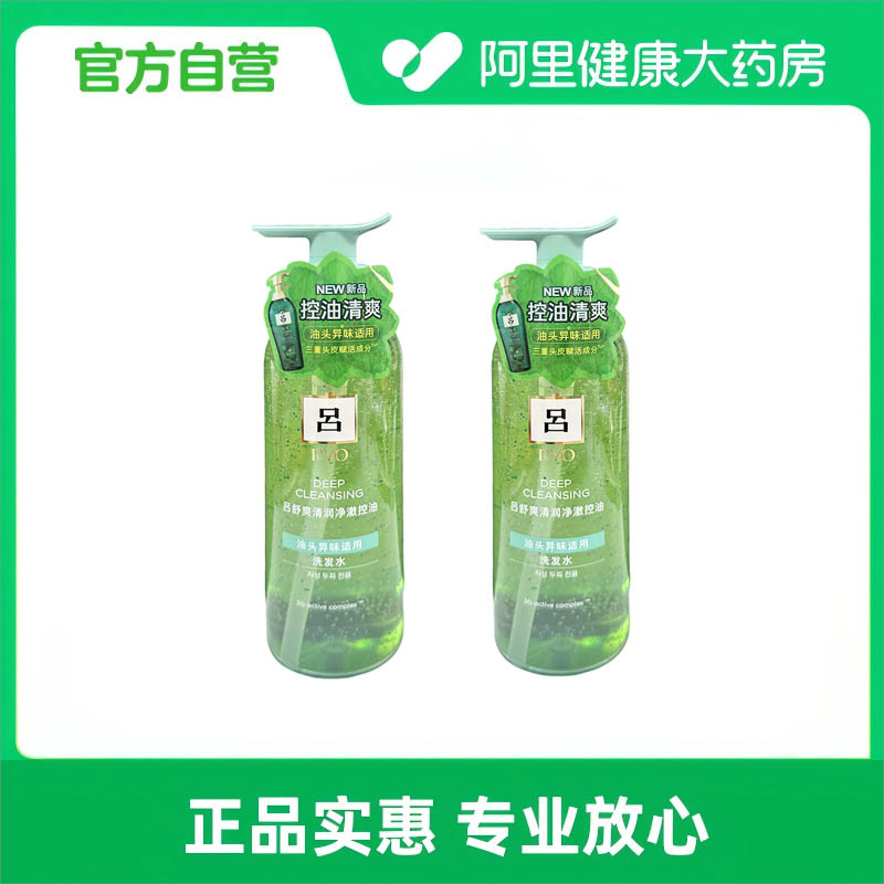 RYO绿吕控油洗发水蓬松去屑去油洗头膏男士保湿洗发露女400ml*2