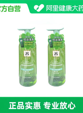 RYO绿吕控油洗发水蓬松去屑去油洗头膏男士保湿洗发露女400ml*2