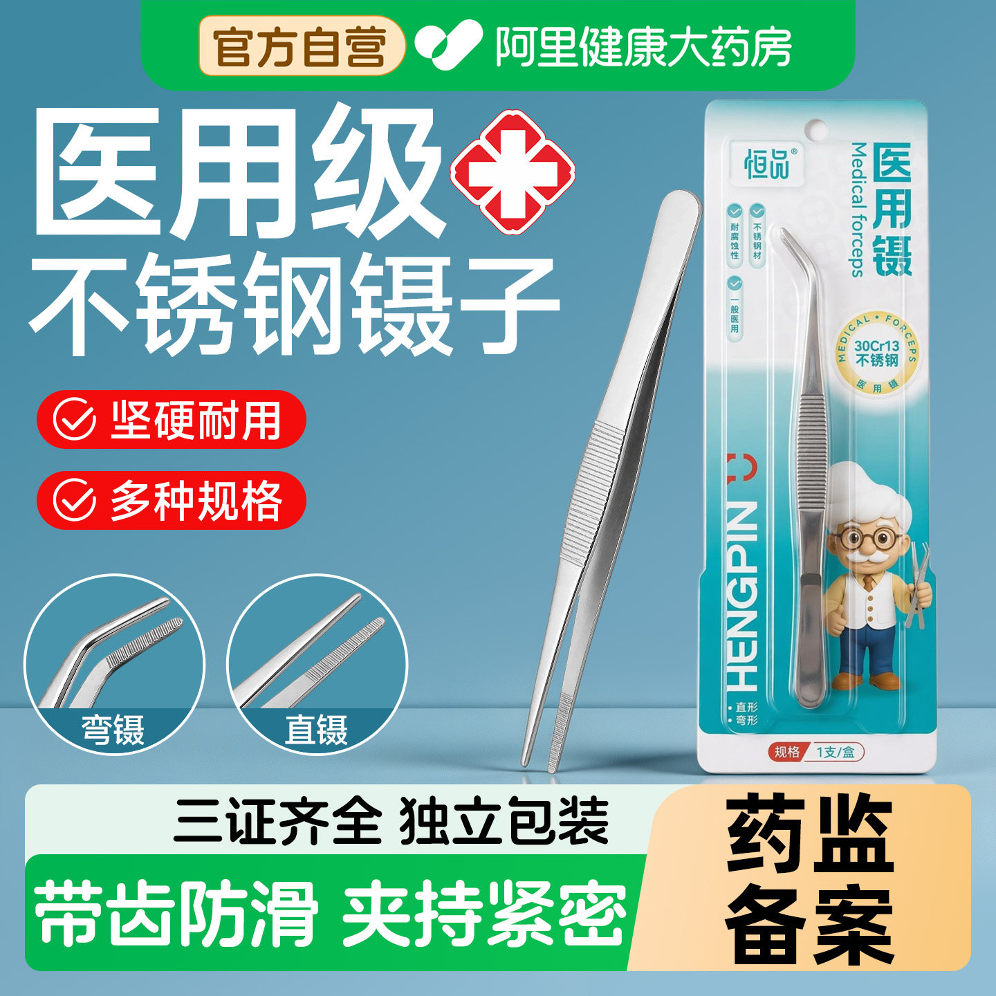 医用不锈钢镊子带齿防滑坚硬耐用图片