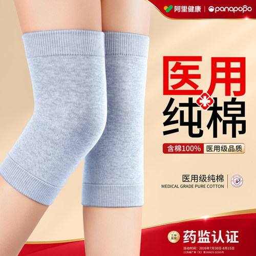 医用纯棉护膝中老年人关节保暖