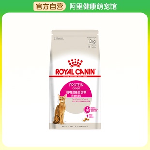 袋 挑嘴成猫全价粮肠道舒适型2kg 阿里健康自营