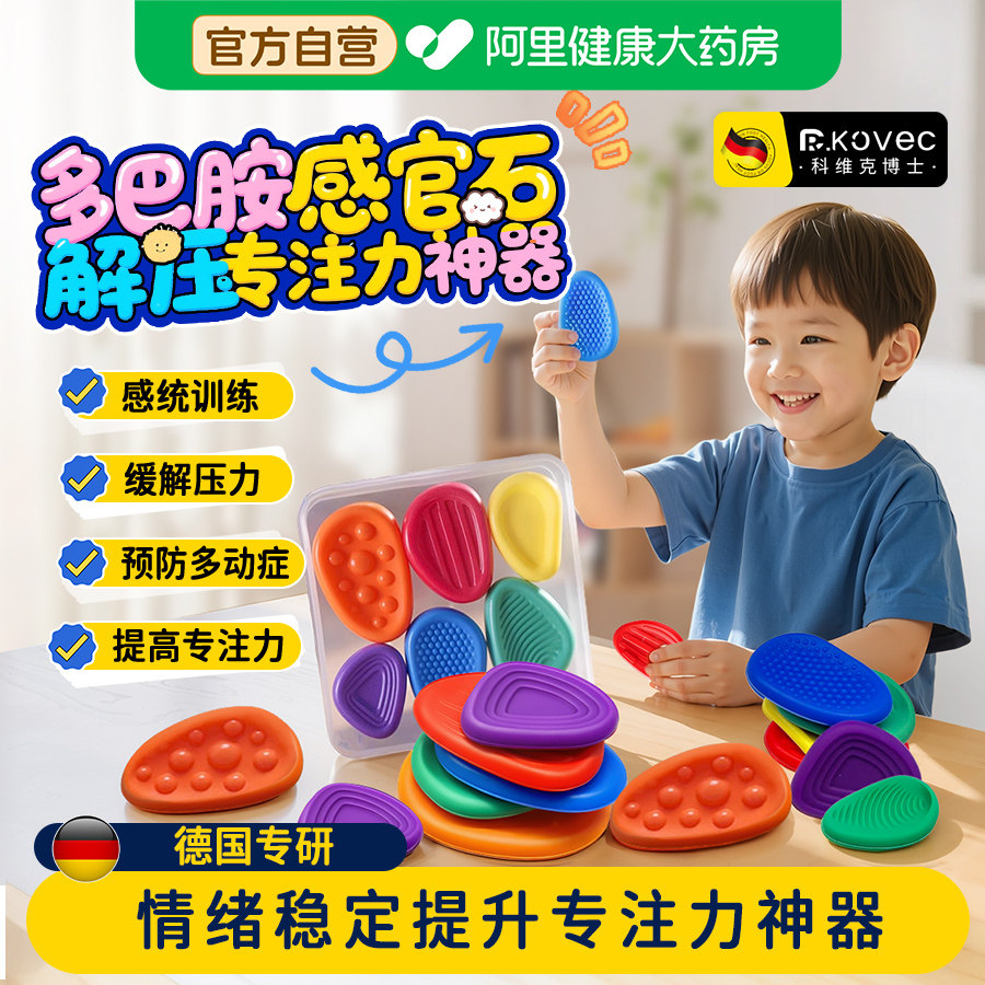 感官石adhd专注力专研神器桌面情绪稳定器缓解解压手指训练玩具