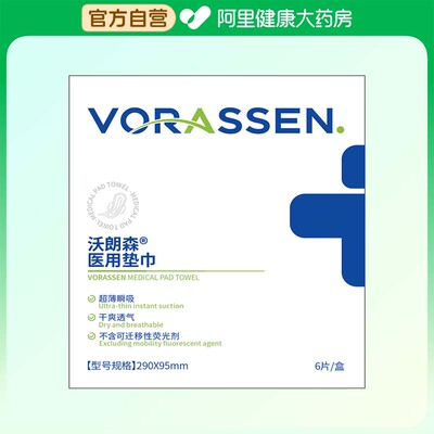 【三甲院线】专利抗菌医用卫生巾