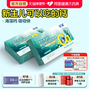 星鲨高钙海藻粉蘑菇维D凝胶糖果儿童青少年专用补维生素VD正品钙